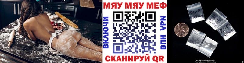 Купить закладку АМФ Меф мяу мяу Мензелинск