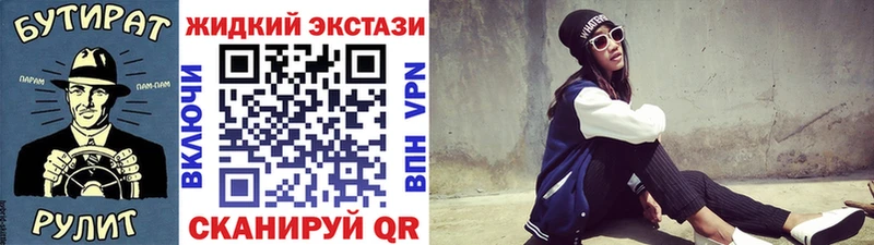 Купить закладки  Мензелинск  Бутират жидкий экстази 