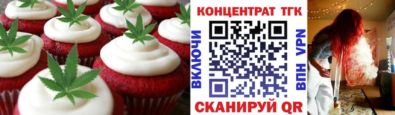 Купить закладки  Мензелинск  Еда ТГК конопля 