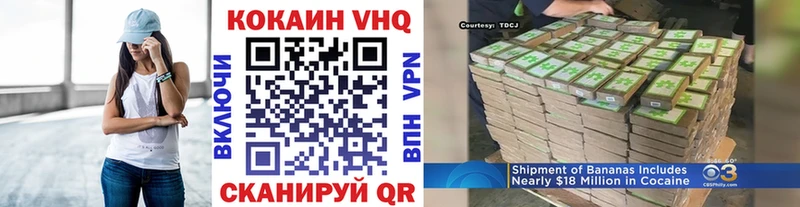 Купить где Мензелинск КОКАИН VHQ