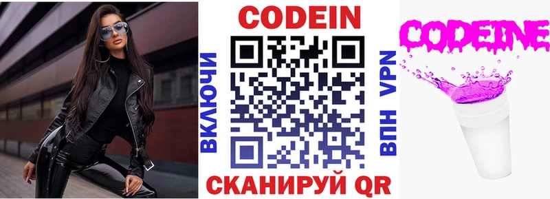Купить закладки  Мензелинск  Кодеиновый сироп Lean напиток Lean (лин) 