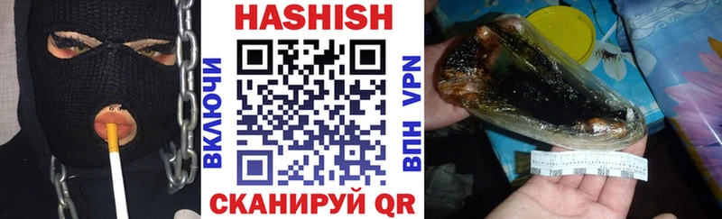 Купить закладки  Мензелинск  ГАШ VHQ 