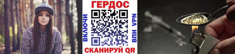 Купить закладки Мензелинск ГЕРОИН герыч