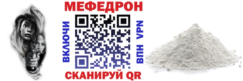 МЯУ-МЯУ mephedrone  Купить где  Мензелинск 