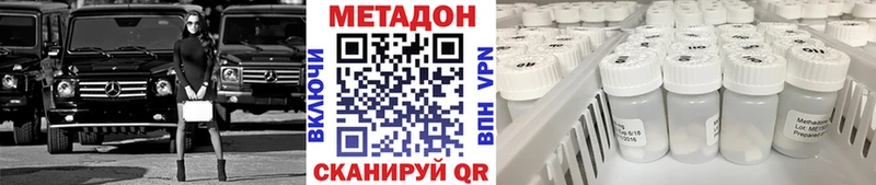 Купить  Мензелинск  МЕТАДОН белоснежный 