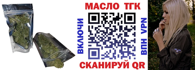 Дистиллят ТГК жижа  Купить где  Мензелинск 